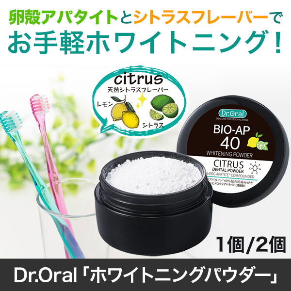 Dr.Oral֥ۥ磻ȥ˥󥰥ѥ1/2