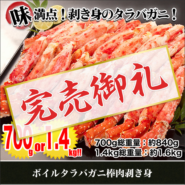 快適生活のタラバガニ商品一覧 通販一覧 快適生活 ラジオショッピング