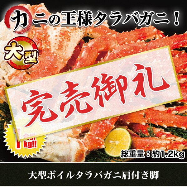 快適生活のタラバガニ商品一覧 通販一覧 快適生活 ラジオショッピング