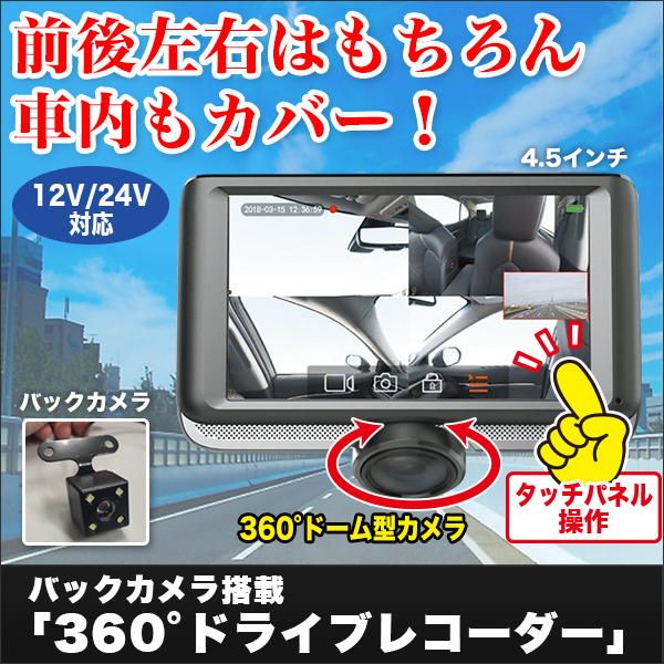 危険を回避 快適生活のドライブレコーダー特集 通販一覧 快適生活 ラジオショッピング ライフサポート 危険を回避 快適生活のドライブレコーダー特集 通販一覧 快適生活 ラジオショッピング ライフサポート