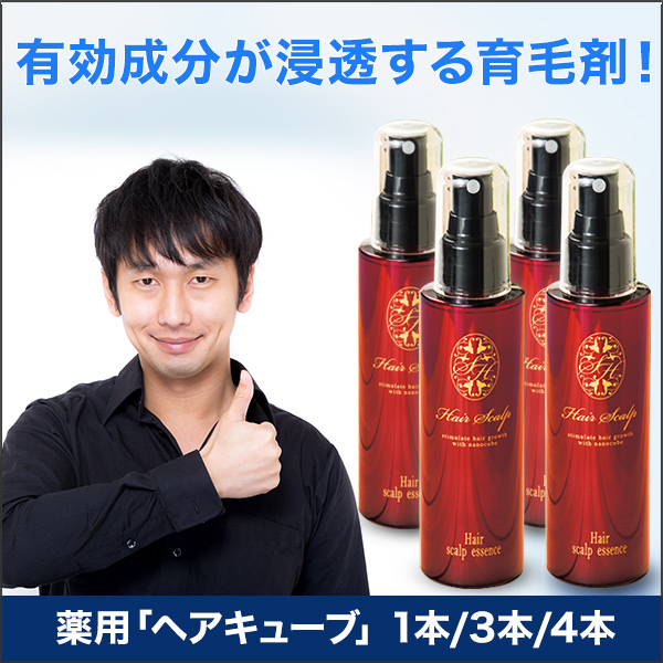 シリーズ累計110万本販売 育毛剤 通販一覧 快適生活 ラジオショッピング ライフサポート