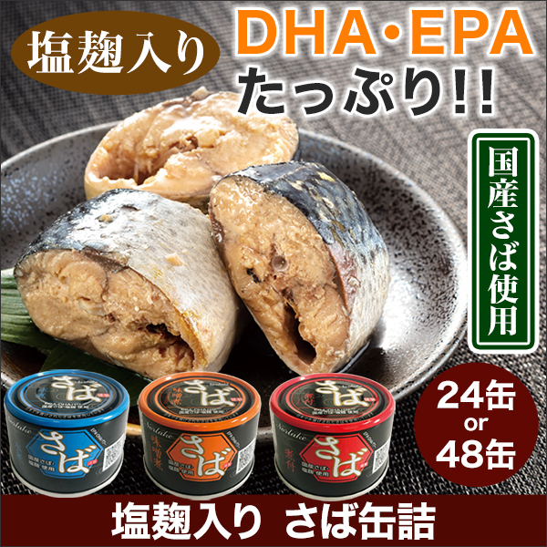 おかず おつまみになる缶詰 通販一覧 快適生活 ラジオショッピング ライフサポート おかず おつまみになる缶詰 通販一覧 快適生活 ラジオショッピング ライフサポート