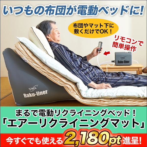 インテリア 通販一覧 快適生活 ラジオショッピング ライフサポート