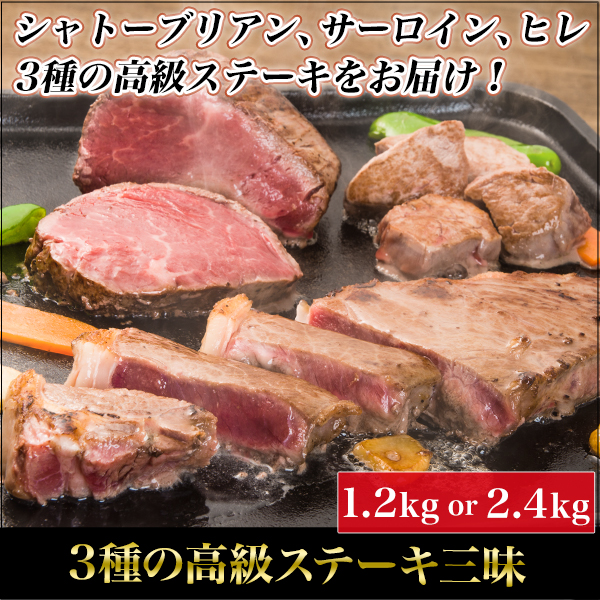 ステーキ 通販一覧 快適生活 ラジオショッピング ライフサポート