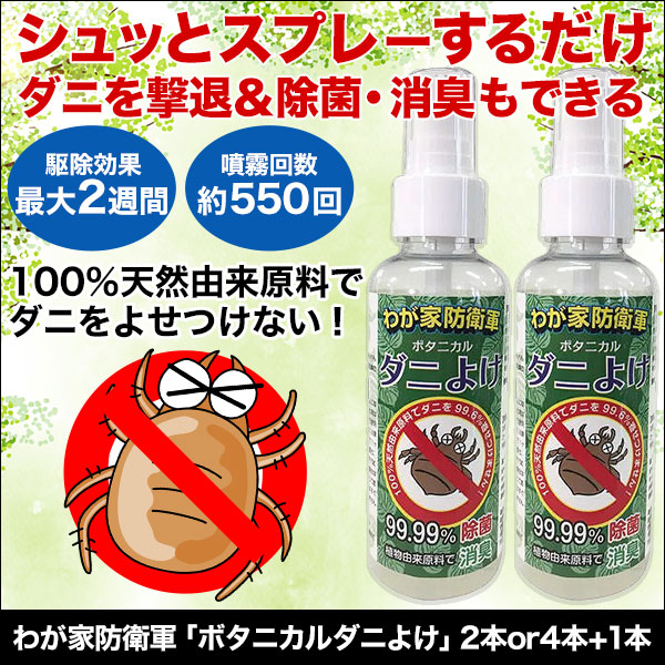あらゆる布製品に 日本製 置くだけダニ対策シート 赤ちゃんのいるご家庭にも安心 快適生活 快適生活