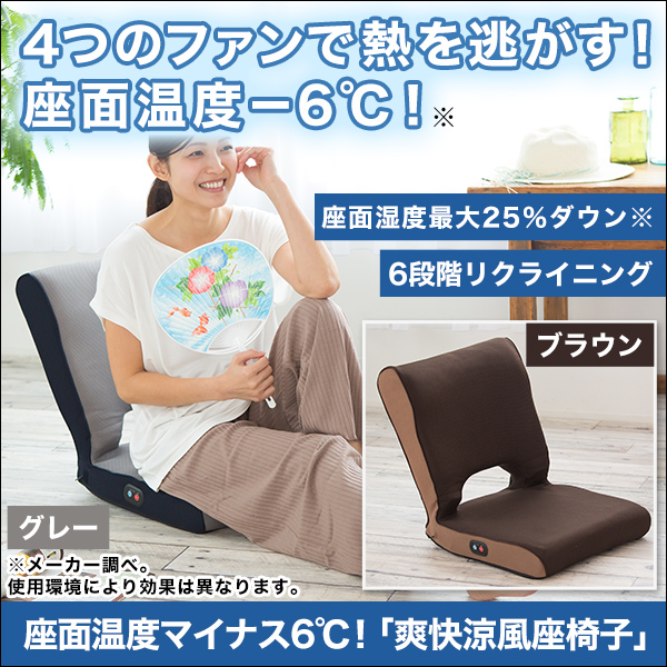 ミストファンや扇風機 冷風扇などの冷房器具 通販一覧 快適生活 ラジオショッピング ライフサポート
