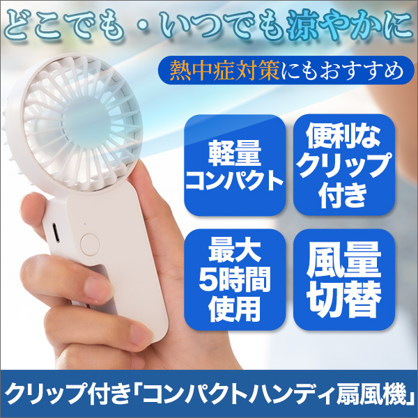 ミストファンや扇風機 冷風扇などの冷房器具 通販一覧 快適生活 ラジオショッピング ライフサポート
