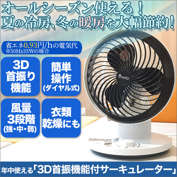 ミストファンや扇風機 冷風扇などの冷房器具 通販一覧 快適生活 ラジオショッピング ライフサポート
