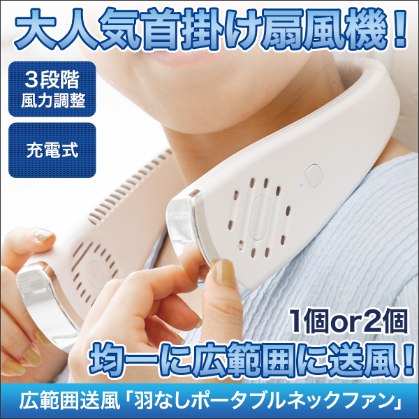 ミストファンや扇風機 冷風扇などの冷房器具 通販一覧 快適生活 ラジオショッピング ライフサポート