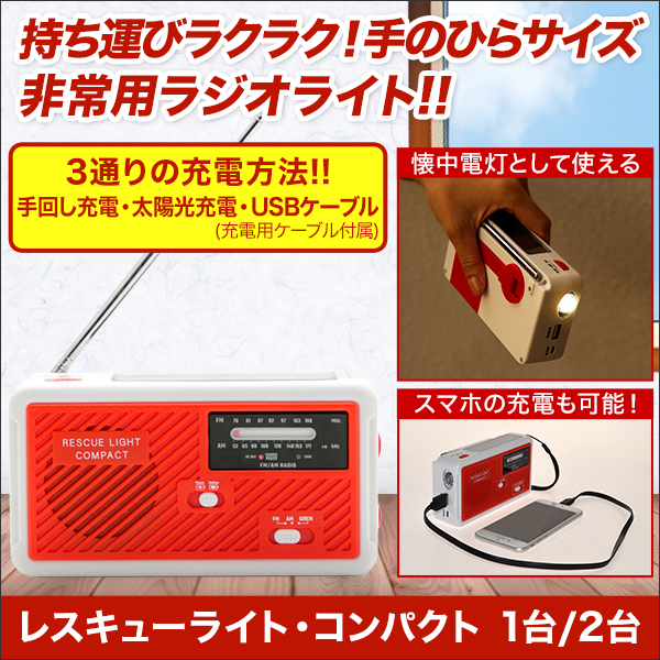 プレーヤー 音楽 通販一覧 快適生活 ラジオショッピング ライフサポート