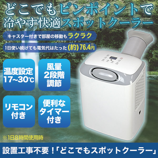 ミストファンや扇風機 冷風扇などの冷房器具 通販一覧 快適生活 ラジオショッピング ライフサポート