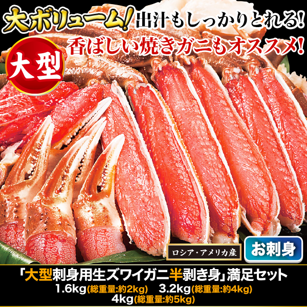 カニ 通販一覧 快適生活 ラジオショッピング ライフサポート