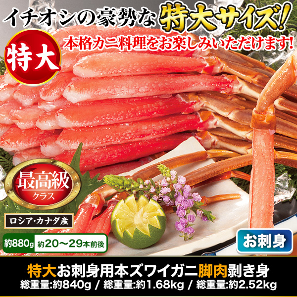 カニ 通販一覧 快適生活 ラジオショッピング ライフサポート
