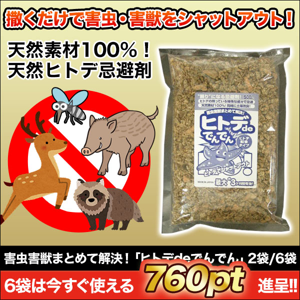 新品本物】 害獣から畑をまもる忌避剤 2kg 1kg×2袋 大協肥糧