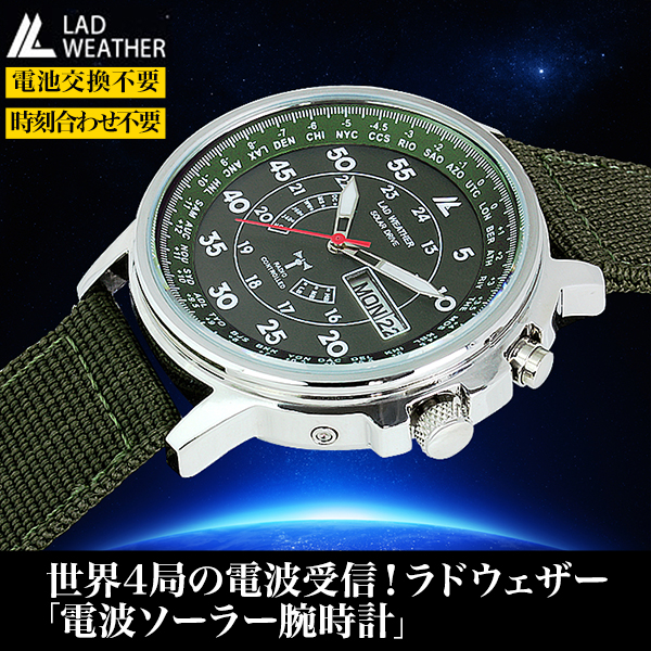 電池交換不要の電波腕時計 通販一覧｜快適生活 ラジオショッピング 
