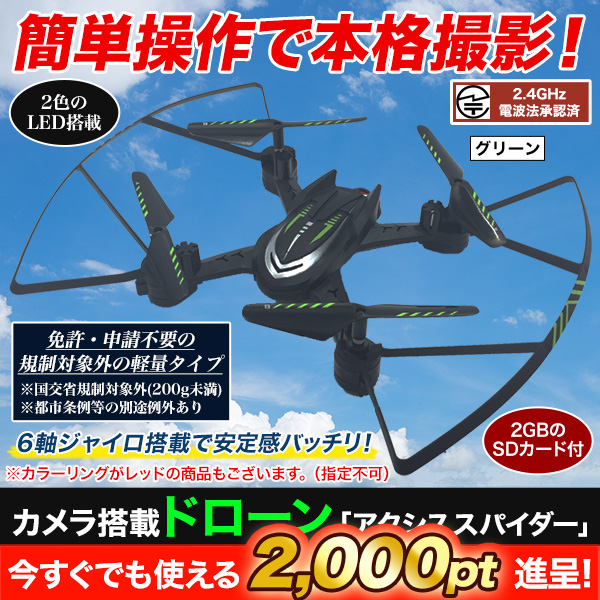 ラジコンなどおもちゃ 通販一覧 快適生活 ラジオショッピング 快適生活