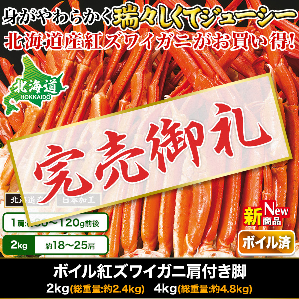 快適生活のその他カニ商品一覧 通販一覧 快適生活 ラジオショッピング ライフサポート