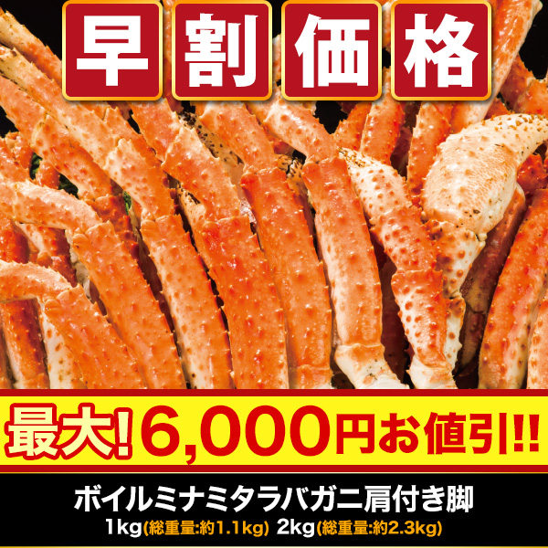 快適生活のミナミタラバガニ商品一覧 通販一覧 快適生活 ラジオショッピング ライフサポート