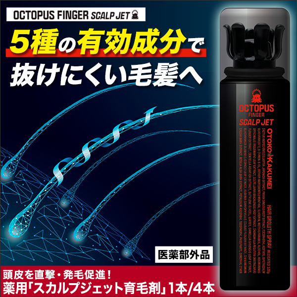 シリーズ累計110万本販売】育毛剤 通販一覧｜快適生活 ラジオショッピング-快適生活