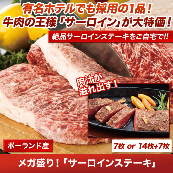 ステーキやBBQ用のお肉 通販一覧｜快適生活 ラジオショッピング-快適生活