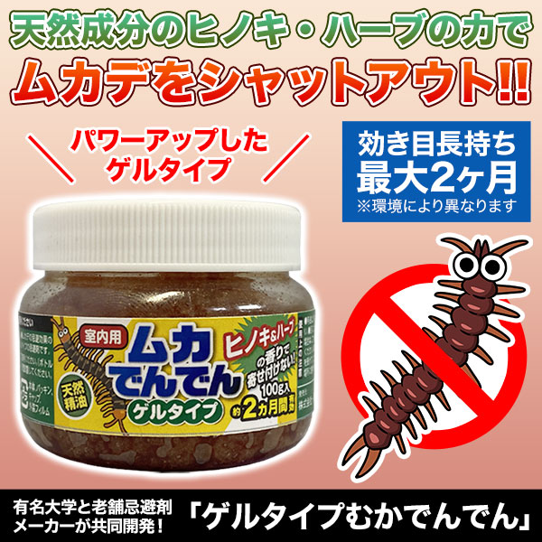 動物・虫・シロアリ対策 通販一覧｜快適生活 ラジオショッピング-快適生活