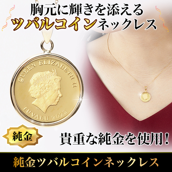 ください 純金ファイブミラーボールネックレス 通販 - PayPayモール