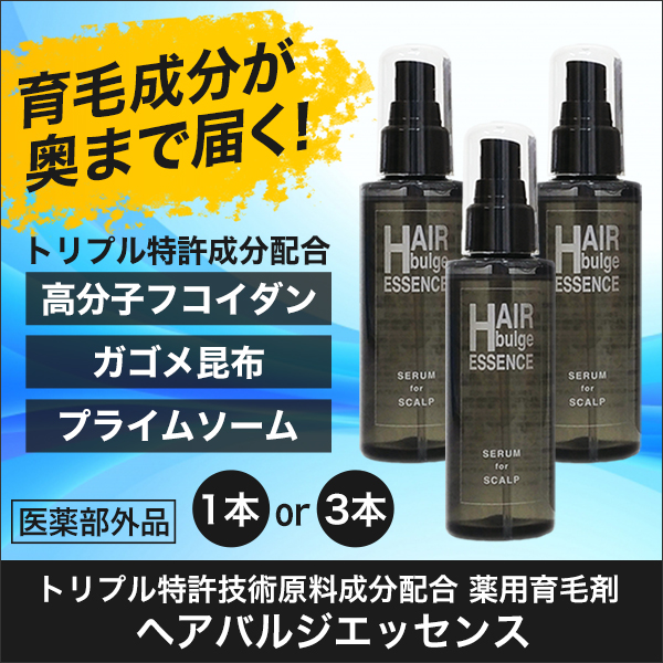 シリーズ累計110万本販売】育毛剤 通販一覧｜快適生活 ラジオショッピング-快適生活