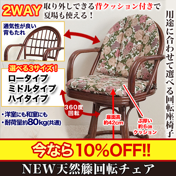 天然籐椅子