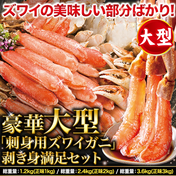 カニ 通販一覧｜快適生活 ラジオショッピング-快適生活