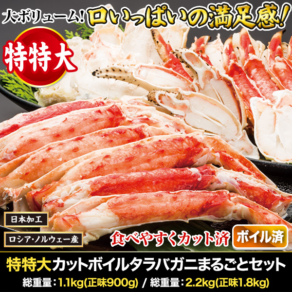 快適生活のタラバガニ商品一覧 通販一覧|快適生活 ラジオショッピング-快適生活 快適生活のタラバガニ商品一覧 通販一覧|快適生活 ラジオショッピング-快適生活