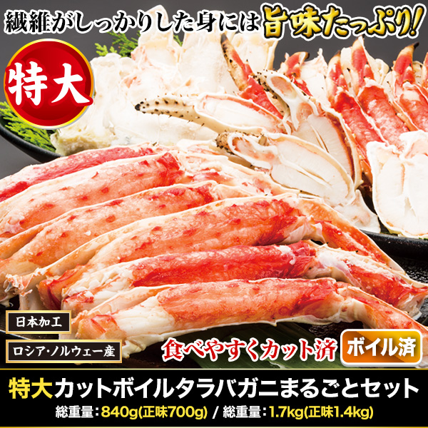 快適生活のカニ特集 通販一覧｜快適生活 ラジオショッピング-快適生活