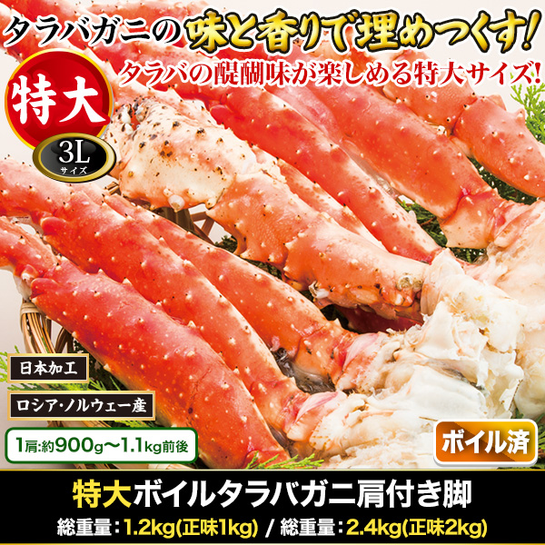タラバガニ 足 1kg かに ボイル タラバガニ シュリンク 蟹 お取り寄せ ギフト グルメ 贈り物 北海道 プレゼント