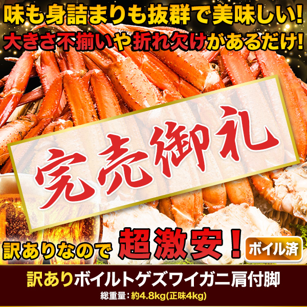 直営通販 トゲズワイガニ 30日、31日到着間に合います! - 食品