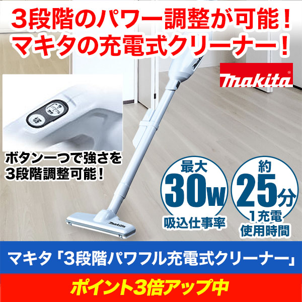 マキタ 充電式クリーナー 掃除機【充電器+バッテリー+CL286FDRFW本体】