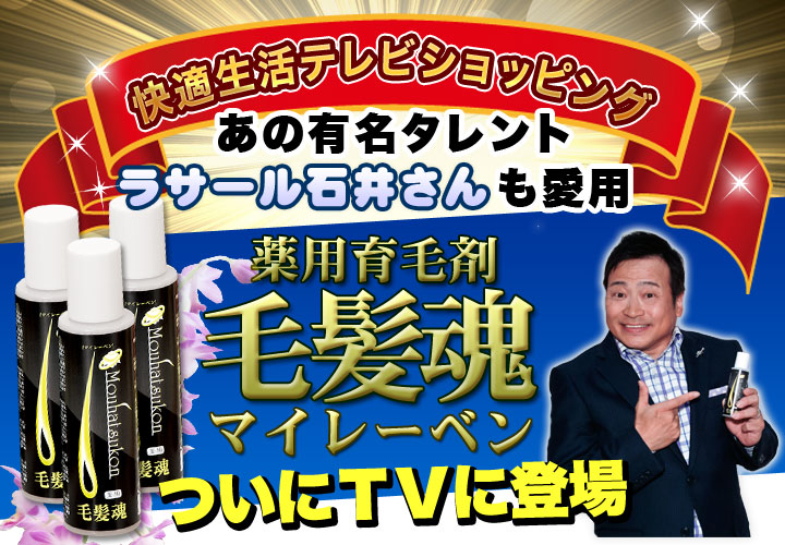 テレビショッピング 快適生活 ラジオショッピング 商品特集 ライフサポート