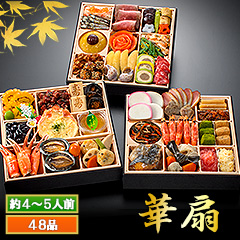 【歳末価格】 「和洋ファミリーおせち」 華扇