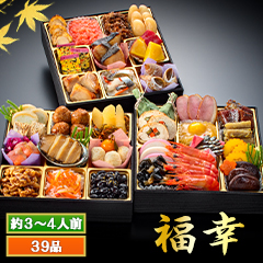 【歳末価格】神楽坂「夢二」監修・豪華三段重「和風おせち」 福幸