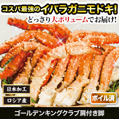 ゴールデンキングクラブ肩付き脚 総重量:約1.5kg(正味:1.2kg)/総重量:約3kg(正味:2.4kg)