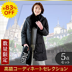 マダムパリス「高級コーディネートセレクション」