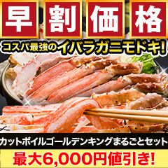 【早割価格】カットボイルゴールデンキングまるごとセット 総重量:約1.25kg(正味1kg)/総重量:約2.5kg(正味2kg)