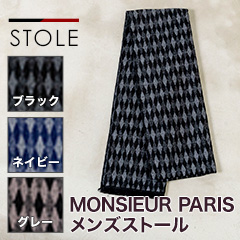 ムッシュパリス メンズストール