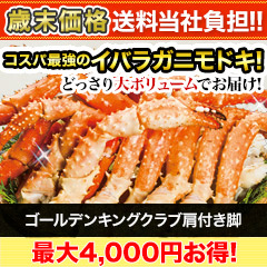 【歳末価格+送料当社負担】ゴールデンキングクラブ肩付き脚 総重量:約1.5kg(正味:1.2kg)/総重量:約3kg(正味:2.4kg)