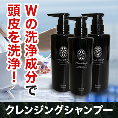 ヘアキューブ「クレンジングシャンプー」1本/3(2+1)本