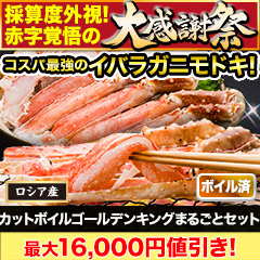 【大感謝祭】カットボイルゴールデンキングまるごとセット 総重量:約1.25kg(正味1kg)/総重量:約2.5kg(正味2kg)