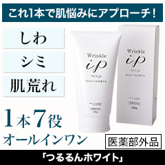 薬用オールインワンゲル「つるるんホワイト」 1本/2本