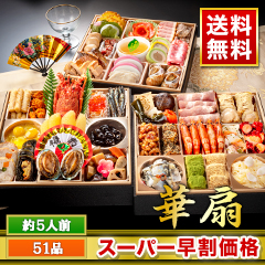 快適生活 ラジオショッピング ライフサポート