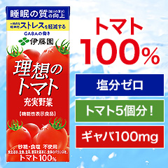機能性表示食品「理想のトマト」24本/72本
