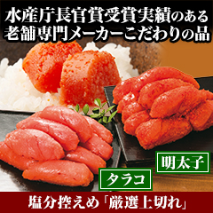 塩分控えめ「厳選上切れ」 1kg/2kg
