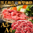 すき焼・しゃぶしゃぶ「佐賀牛切落とし」400g/1.2kg(800g+400g)