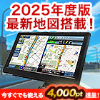 2025年度版アシストナビ